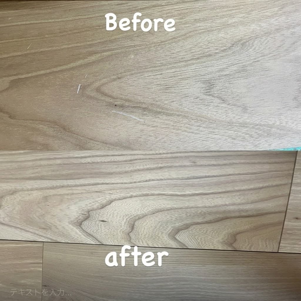 フローリングリペアの施工前後
